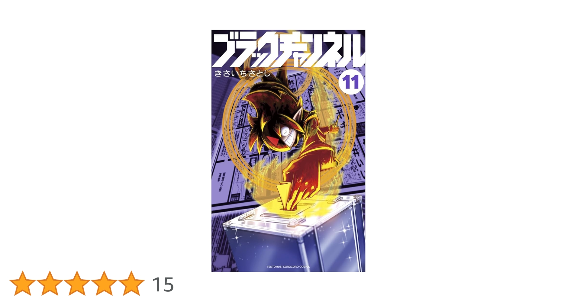 YouTuber 雑誌 11冊 mqdefault.jpg